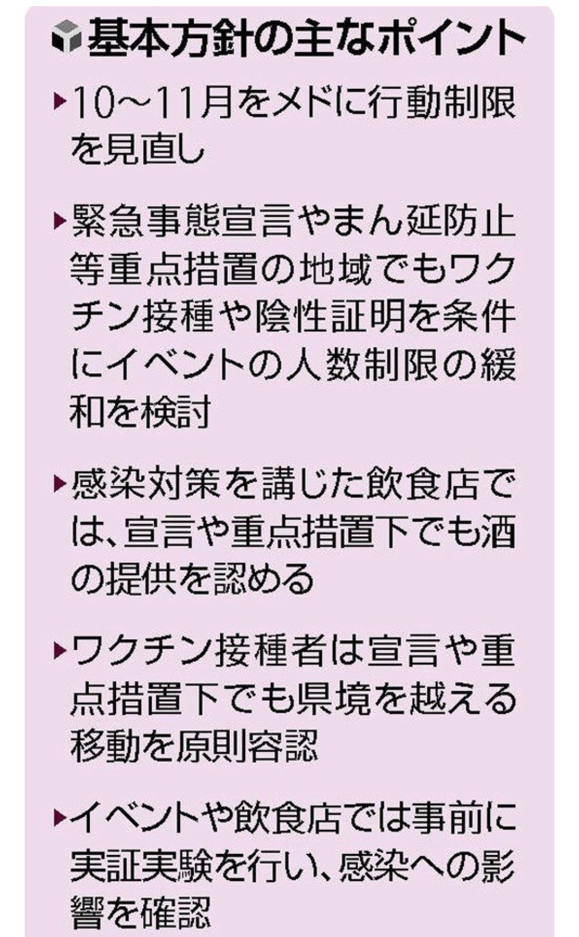 News about You can travel around japan even under the declaration!
